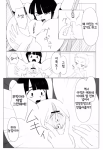 Page 50 of Zetsubou no Uta | 절망의 노래 - preview thumbnail