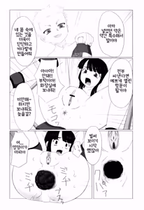 Page 53 of Zetsubou no Uta | 절망의 노래 - preview thumbnail