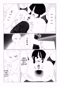 Page 54 of Zetsubou no Uta | 절망의 노래 - preview thumbnail