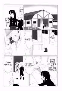 Page 57 of Zetsubou no Uta | 절망의 노래 - preview thumbnail