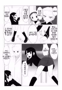 Page 58 of Zetsubou no Uta | 절망의 노래 - preview thumbnail