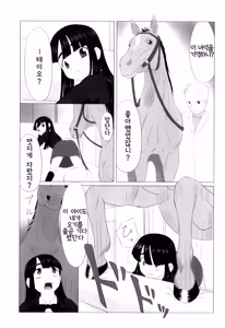 Page 59 of Zetsubou no Uta | 절망의 노래 - preview thumbnail
