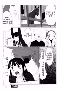 Page 65 of Zetsubou no Uta | 절망의 노래 - preview thumbnail