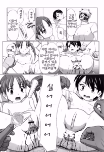 Page 70 of Zetsubou no Uta | 절망의 노래 - preview thumbnail