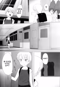 Page 82 of Zetsubou no Uta | 절망의 노래 - preview thumbnail