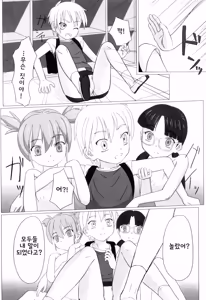 Page 85 of Zetsubou no Uta | 절망의 노래 - preview thumbnail