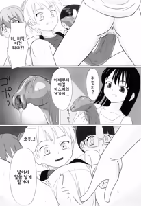 Page 87 of Zetsubou no Uta | 절망의 노래 - preview thumbnail