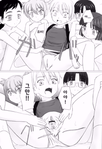 Page 88 of Zetsubou no Uta | 절망의 노래 - preview thumbnail