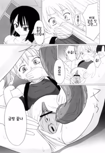 Page 89 of Zetsubou no Uta | 절망의 노래 - preview thumbnail