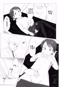 Page 100 of Zetsubou no Uta | 절망의 노래 - preview thumbnail