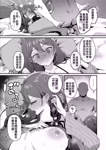 Page 4 of Fanbox短篇合集 - preview thumbnail
