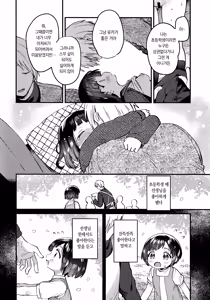 Page 12 of 〇 Gakusei to no Ecchi wa Hanzai | 〇학생과의 섹스는 범죄 - preview thumbnail
