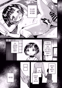 Page 13 of 〇 Gakusei to no Ecchi wa Hanzai | 〇학생과의 섹스는 범죄 - preview thumbnail