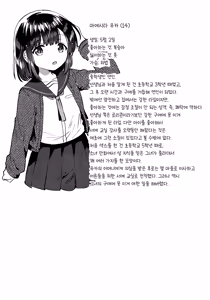 Page 25 of 〇 Gakusei to no Ecchi wa Hanzai | 〇학생과의 섹스는 범죄 - preview thumbnail