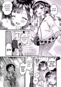 Page 3 of 〇 Gakusei to no Ecchi wa Hanzai | 〇학생과의 섹스는 범죄 - preview thumbnail