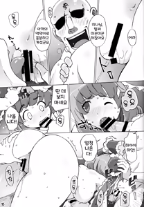 Page 15 of Hina-sama wa Megami | 히나님은 여신 - preview thumbnail