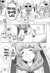 Page 27 of Hina-sama wa Megami | 히나님은 여신 - preview thumbnail