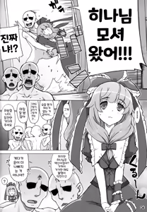 Page 4 of Hina-sama wa Megami | 히나님은 여신 - preview thumbnail
