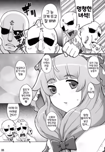 Page 5 of Hina-sama wa Megami | 히나님은 여신 - preview thumbnail