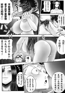 Page 18 of 黒之受肉+后日谈 - preview thumbnail