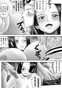 Page 20 of 黒之受肉+后日谈 - preview thumbnail