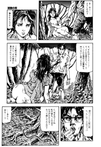 Page 248 of Injuu no Mori - preview thumbnail