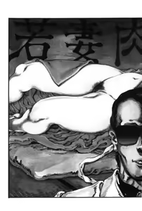 Page 28 of Injuu no Mori - preview thumbnail