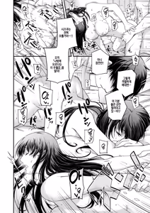 Page 12 of Shuhi gimu dakara! - preview thumbnail