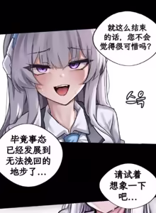 Page 16 of noa ni yowami o nigirareta ore | 被诺亚抓住了把柄的我 - preview thumbnail