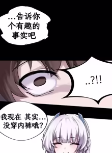 Page 17 of noa ni yowami o nigirareta ore | 被诺亚抓住了把柄的我 - preview thumbnail