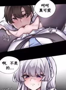 Page 19 of noa ni yowami o nigirareta ore | 被诺亚抓住了把柄的我 - preview thumbnail