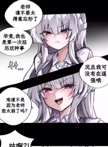 Page 20 of noa ni yowami o nigirareta ore | 被诺亚抓住了把柄的我 - preview thumbnail