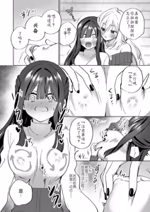 Page 11 of タチ~莉莉丝の共枕同衾·与百合风俗女孩共眠の夜晚（原创百合H·奥本海睦汉化组X拉特兰C汉化组联合出品） - preview thumbnail