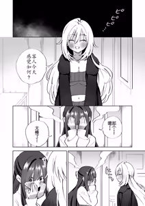 Page 26 of タチ~莉莉丝の共枕同衾·与百合风俗女孩共眠の夜晚（原创百合H·奥本海睦汉化组X拉特兰C汉化组联合出品） - preview thumbnail