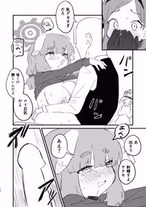 Page 11 of Sensei no Seishori mo Touban no Shigoto nan desu no!? - preview thumbnail