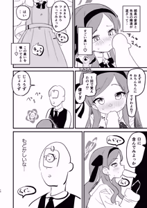 Page 13 of Sensei no Seishori mo Touban no Shigoto nan desu no!? - preview thumbnail