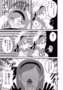 Page 14 of Sensei no Seishori mo Touban no Shigoto nan desu no!? - preview thumbnail