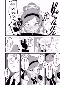Page 15 of Sensei no Seishori mo Touban no Shigoto nan desu no!? - preview thumbnail