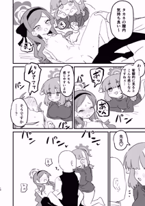 Page 17 of Sensei no Seishori mo Touban no Shigoto nan desu no!? - preview thumbnail