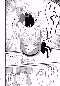 Page 19 of Sensei no Seishori mo Touban no Shigoto nan desu no!? - preview thumbnail