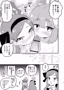 Page 24 of Sensei no Seishori mo Touban no Shigoto nan desu no!? - preview thumbnail