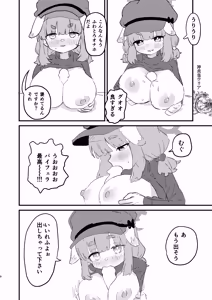 Page 7 of Sensei no Seishori mo Touban no Shigoto nan desu no!? - preview thumbnail