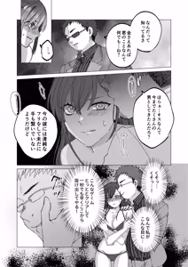 Page 16 of Jinsei Gēmu ~Tomatta Masume no Shiji ni wa Zettai Fukujū!? Ero Masume Onrī no Hentai Sugoroku Iki Jigoku~ - preview thumbnail
