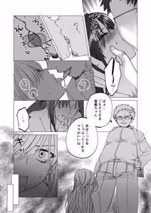 Page 18 of Jinsei Gēmu ~Tomatta Masume no Shiji ni wa Zettai Fukujū!? Ero Masume Onrī no Hentai Sugoroku Iki Jigoku~ - preview thumbnail