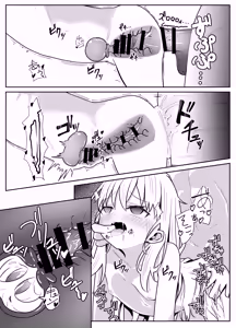 Page 19 of ホームステイ先の金髪美少女とイチャらぶえっち - preview thumbnail