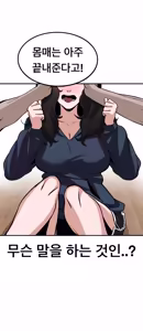 Page 17 of 무직백수계백순 - preview thumbnail