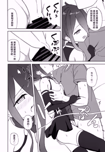 Page 15 of Yume to Utsutsu no Aries | 梦与现实的白羊座 - preview thumbnail