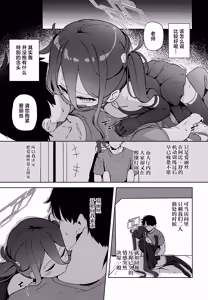 Page 2 of Yume to Utsutsu no Aries | 梦与现实的白羊座 - preview thumbnail