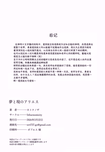 Page 21 of Yume to Utsutsu no Aries | 梦与现实的白羊座 - preview thumbnail