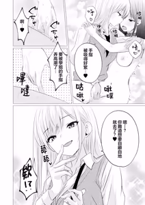 Page 13 of Kanojo to Senpai no Himitsu no Shujuu Kankei | 她和學姐的秘密主僕關係 - preview thumbnail